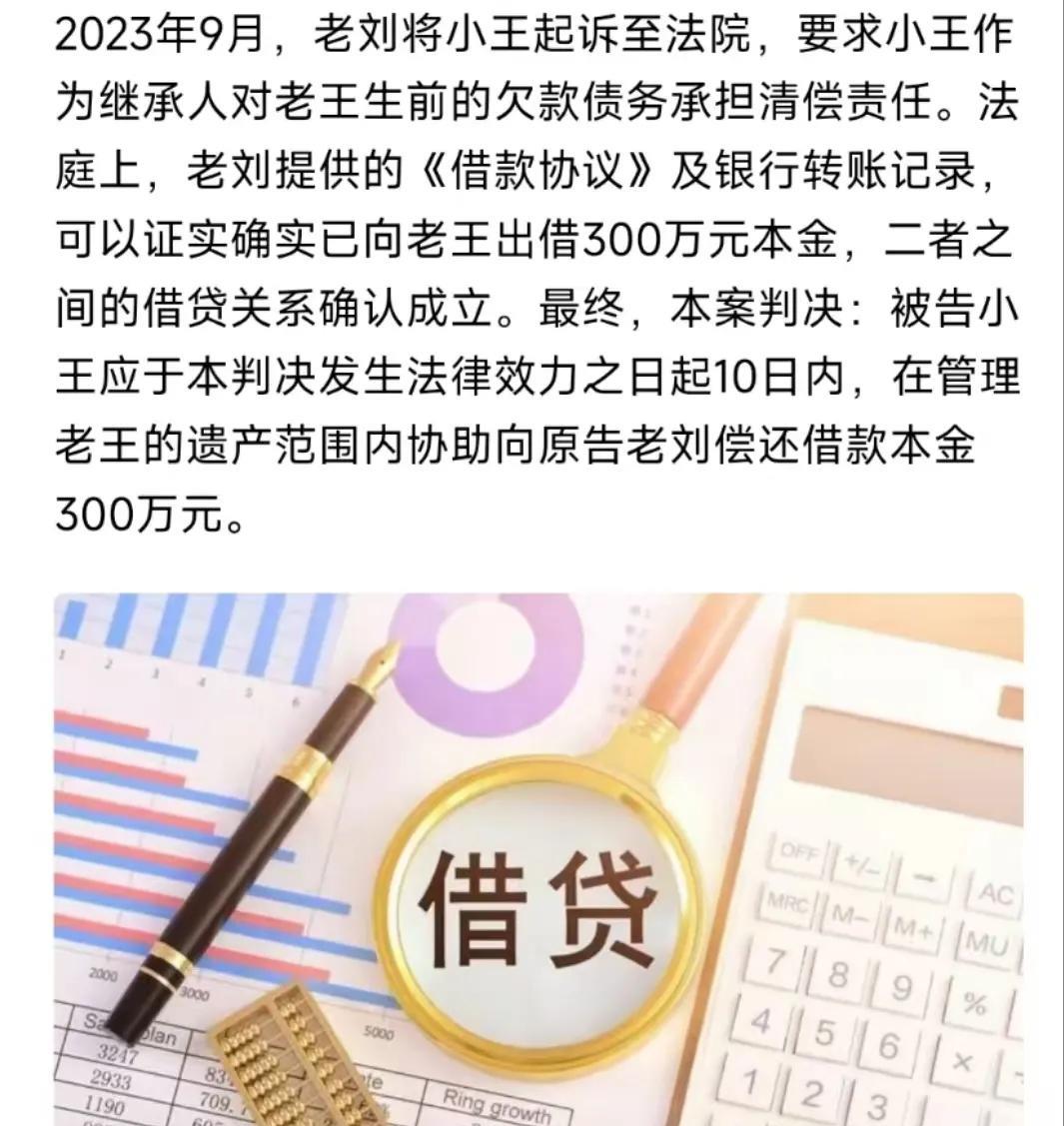 父亲去世留下300万巨额债务，留下的遗产才70多万，儿子拒绝还债称已经放弃继承遗