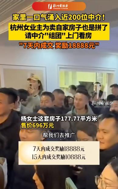 “别把人逼急了！”3月6日，浙江杭州一位女业主为了快点把自家的房子卖出去，竟然喊