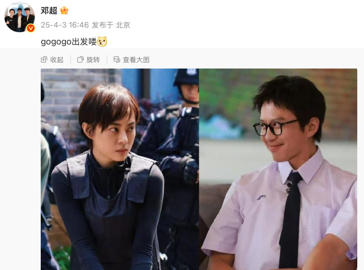 邓超，高调发文！

4月3日，邓超在社交平台高调发文，令人没有想到的是，邓超
