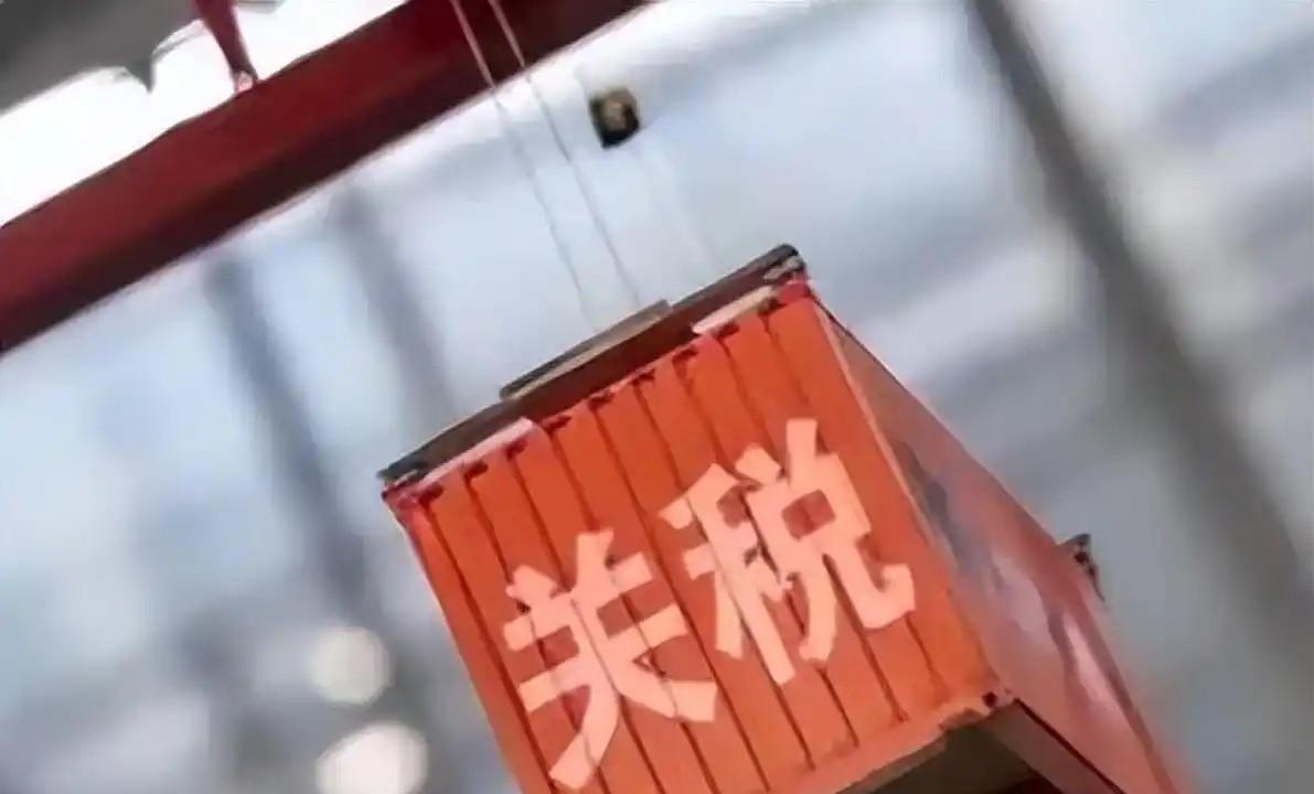 中国为何选择在第二天公布关税反制？因为你要等那些跪下的人跪倒之后，马上站出来说，