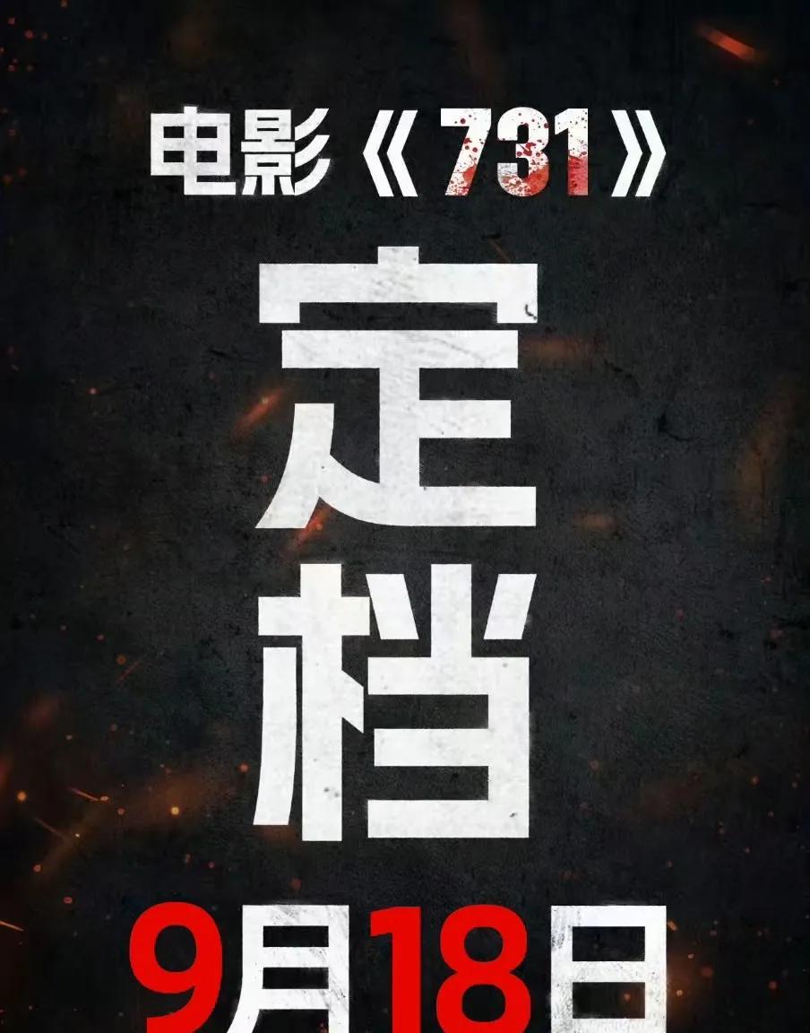 日本抵死不认，怎么破？
就着最近《南京照相馆》的热映，以及《731》档期变更，甚