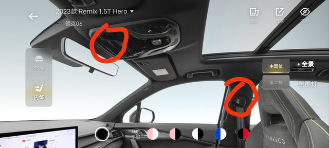 25款眼镜盒都阉割
安全带调节也阉割 🤔 太细节了 对比一下23款发现