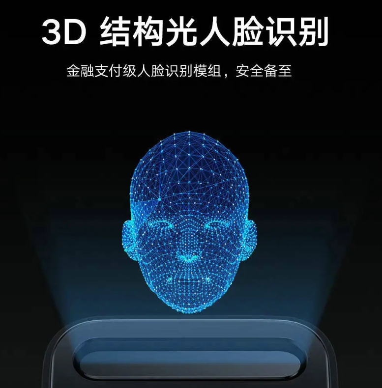 安卓手机明年会普及3D结构光面部解锁，还有大电池，无线充电，屏下摄像头。旗舰手机