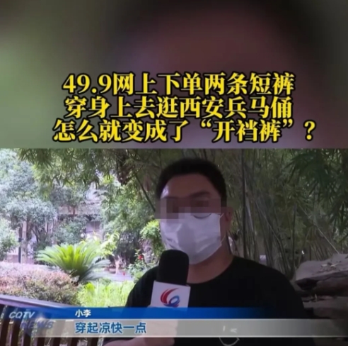重庆，男子和女友出去旅游，为了穿着凉快，女友在网上花49.9元，为他买了2条短裤