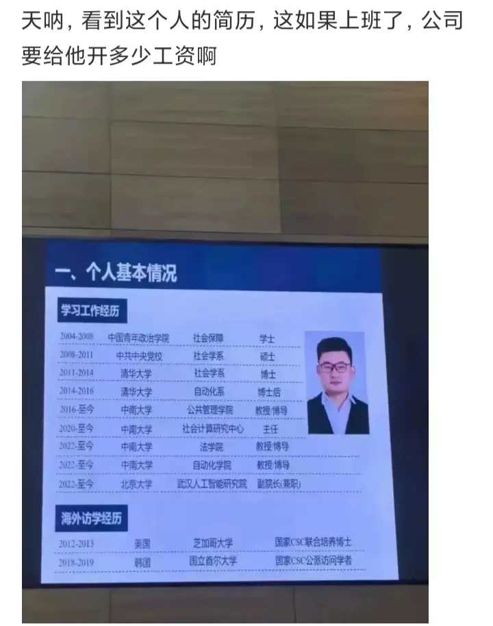这种人一堆猎头盯着的！