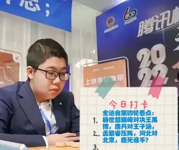2025全运会第四轮看点：杨世哲巅峰对决王禹博，唐丹对王子涵，孟繁睿压阵，河北对