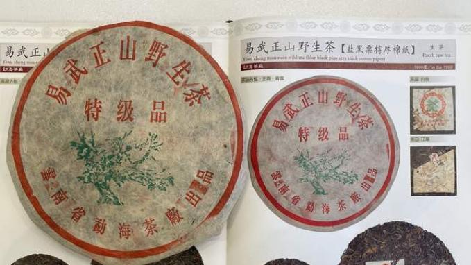 99绿大树黑票真品，请认准这4个细节！易武茶标杆之作