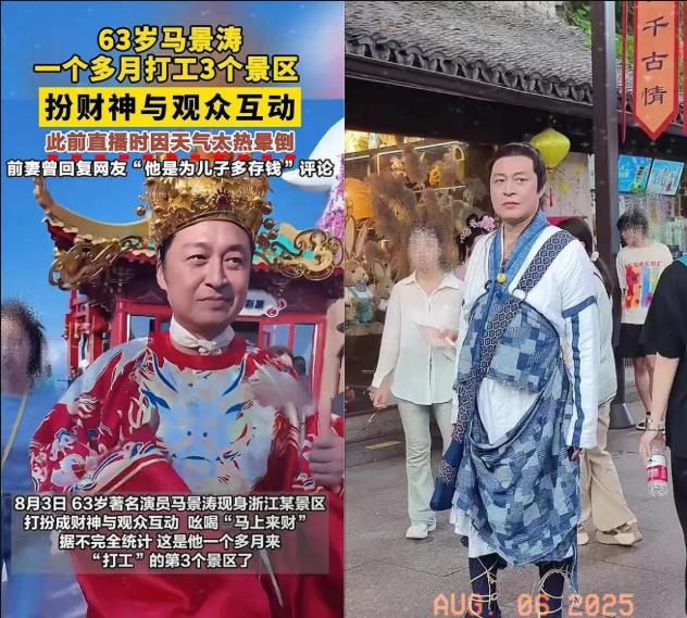 大家千万不要可怜马景涛，
他一点也不需要同情，
他那点所谓的 “落魄”，说白了就