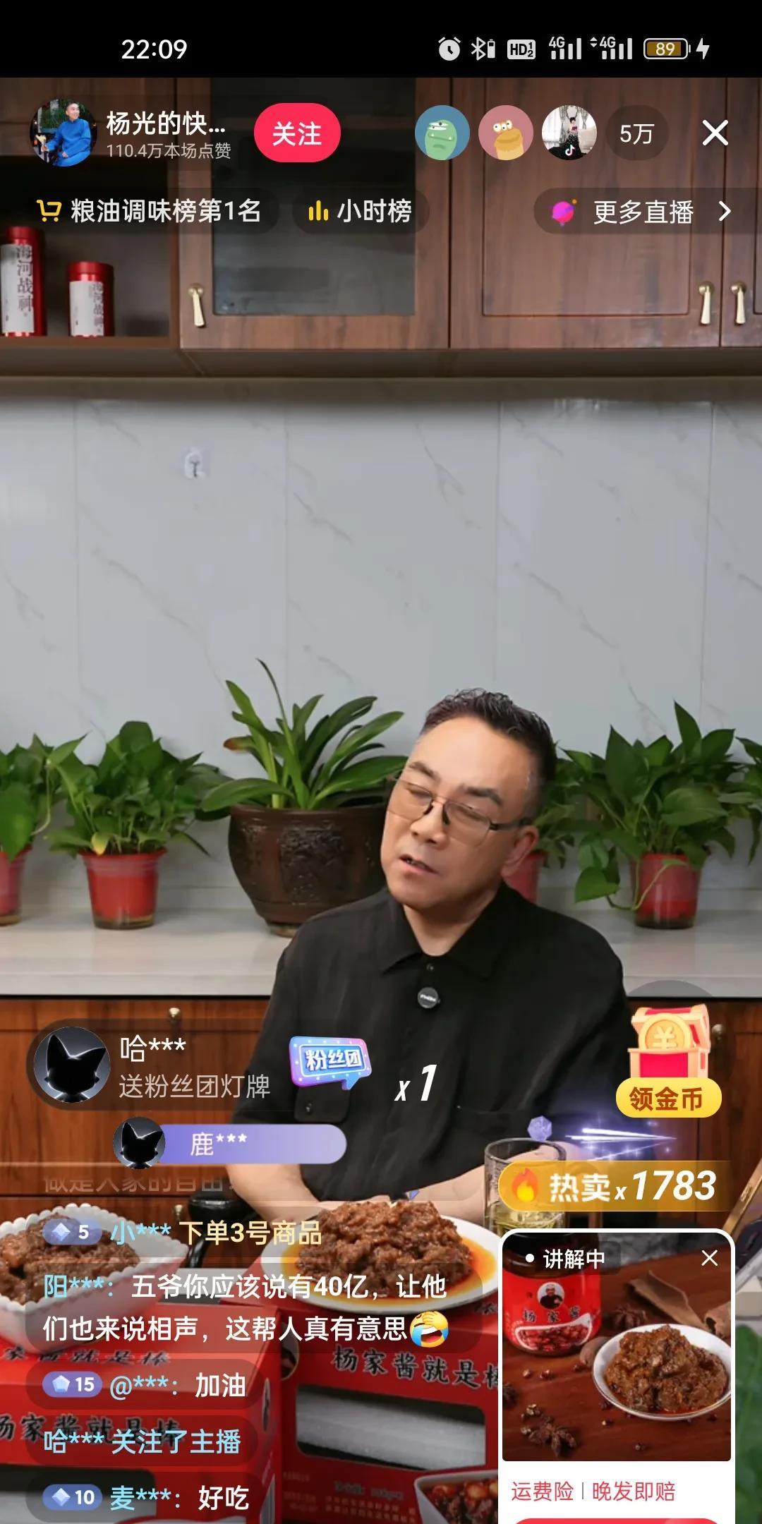 杨老爷子走了，儿子杨义也回归正常生活，开始带货直播，老人走了，生活还要继续，才发
