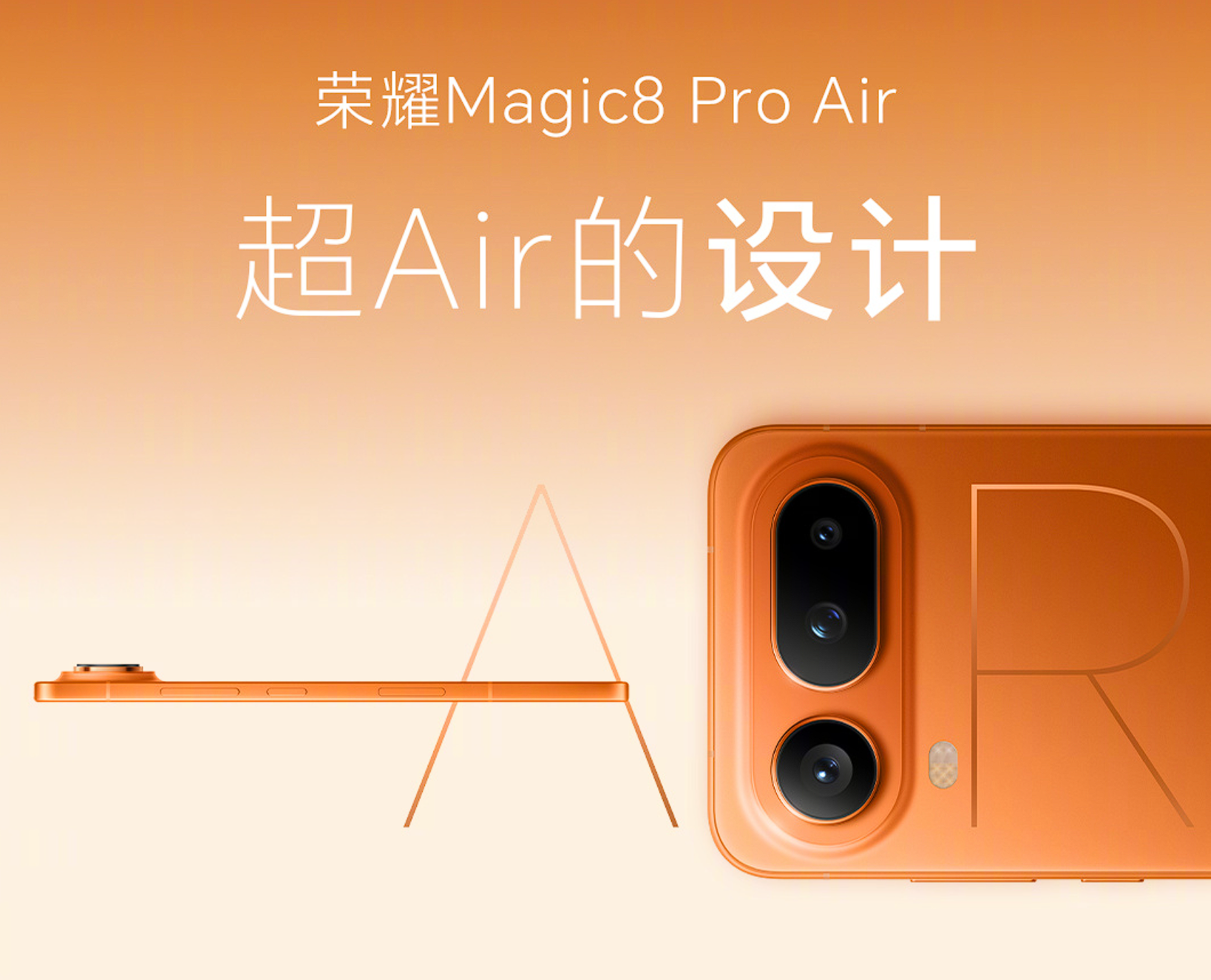 荣耀Magic8 Pro Air价格其实高了点，国补之后的价格比较合适，但是很多