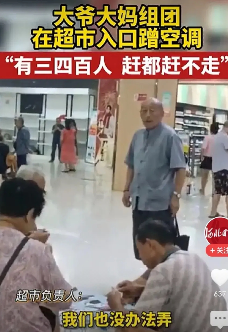 天气越来越炎热，人心越来越冷漠！
蹭空调就蹭了，影响人家生意还不够，还要糟蹋环境