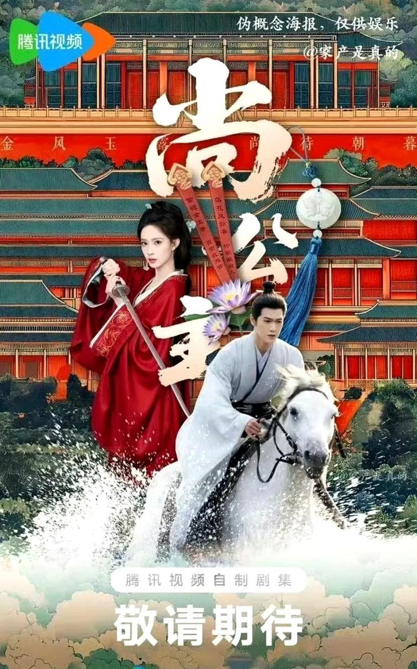 《尚公主》官宣炸场！知名造型师黄薇重磅加盟，担任造型指导。她曾打造众多经典出圈造