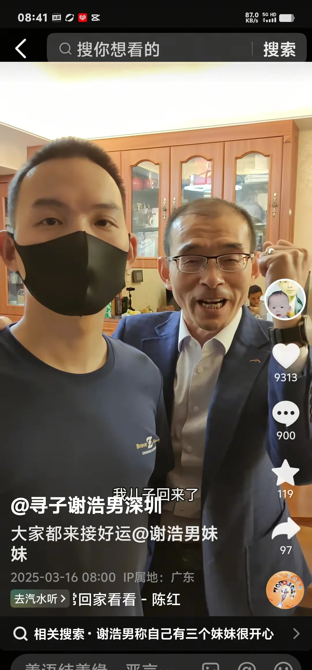 谢浩楠与家人团聚











我的天哪！谢浩楠回家了！谢岳激动地喊着，