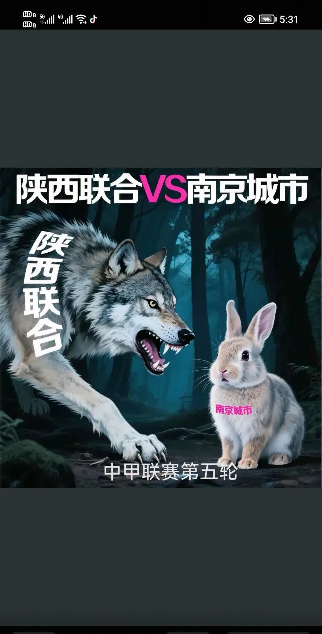 今天下午15：30，渭南体育中心，陕西联合将在主场迎战南京城市。又是周二，一周双