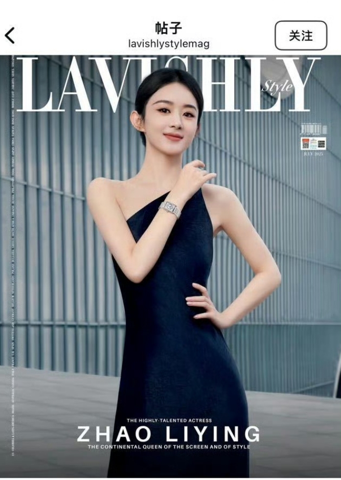 Lavishly Style 杂志选用了赵丽颖浪琴广告作为七月刊封面