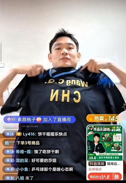 刘丁硕在直播间“炫耀”，
说让大家看看这是啥？
然后拿出了王楚钦的“战服”，
这