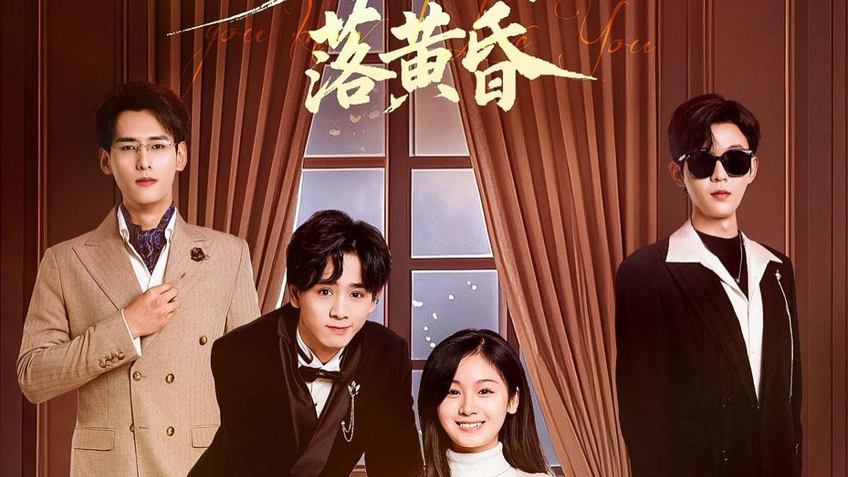 短剧《莫将晚霞落黄昏》完整版全62集免费看资源--黄昏下的爱与救赎