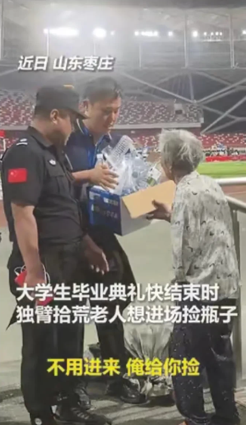 山东上大分，都火到人民日报了！近日，山东枣庄，一名独臂老人想溜进大学生毕业晚会去