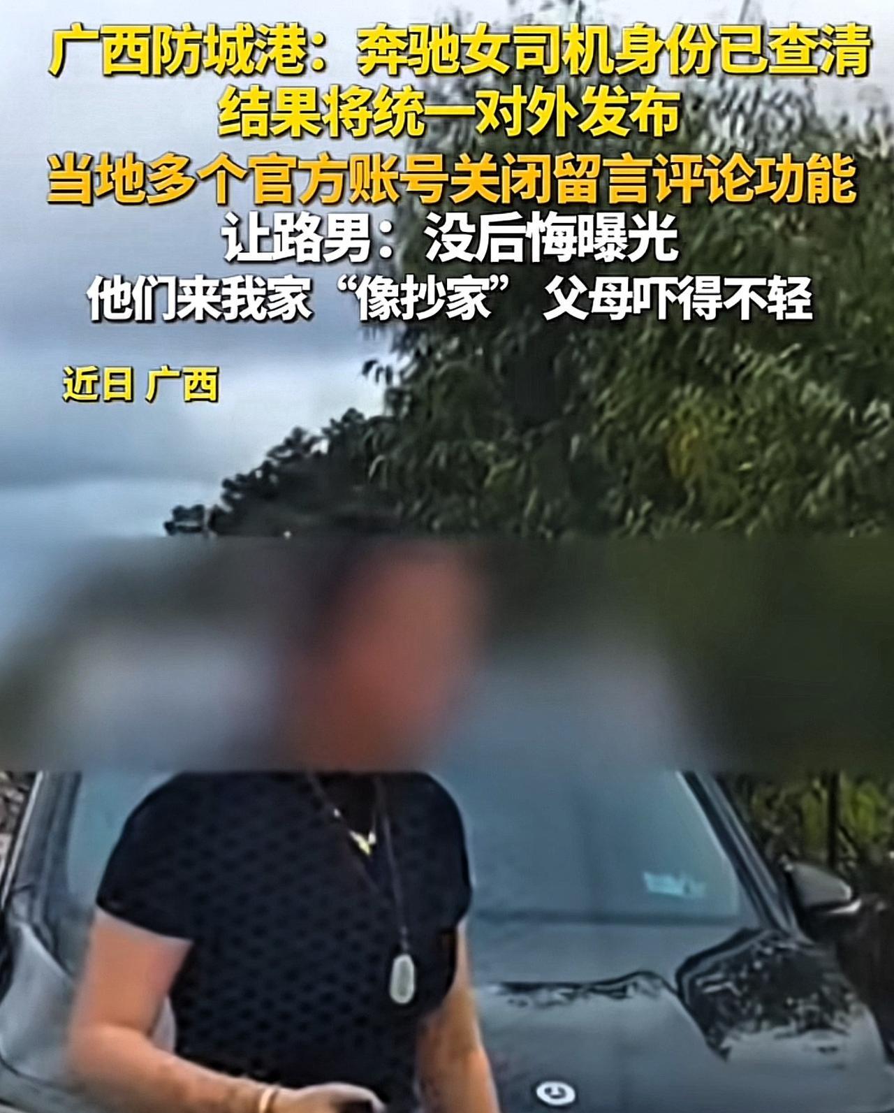 “亮证女”说是企业主？
那这企业主能量可挺大呀[捂脸]
能查到人家的信息，
还能