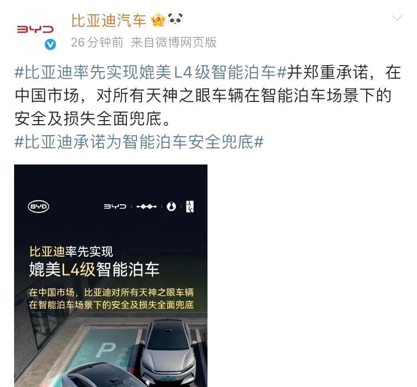 敢为天下先，比亚迪出大招了，哪个同行能跟得上呢？