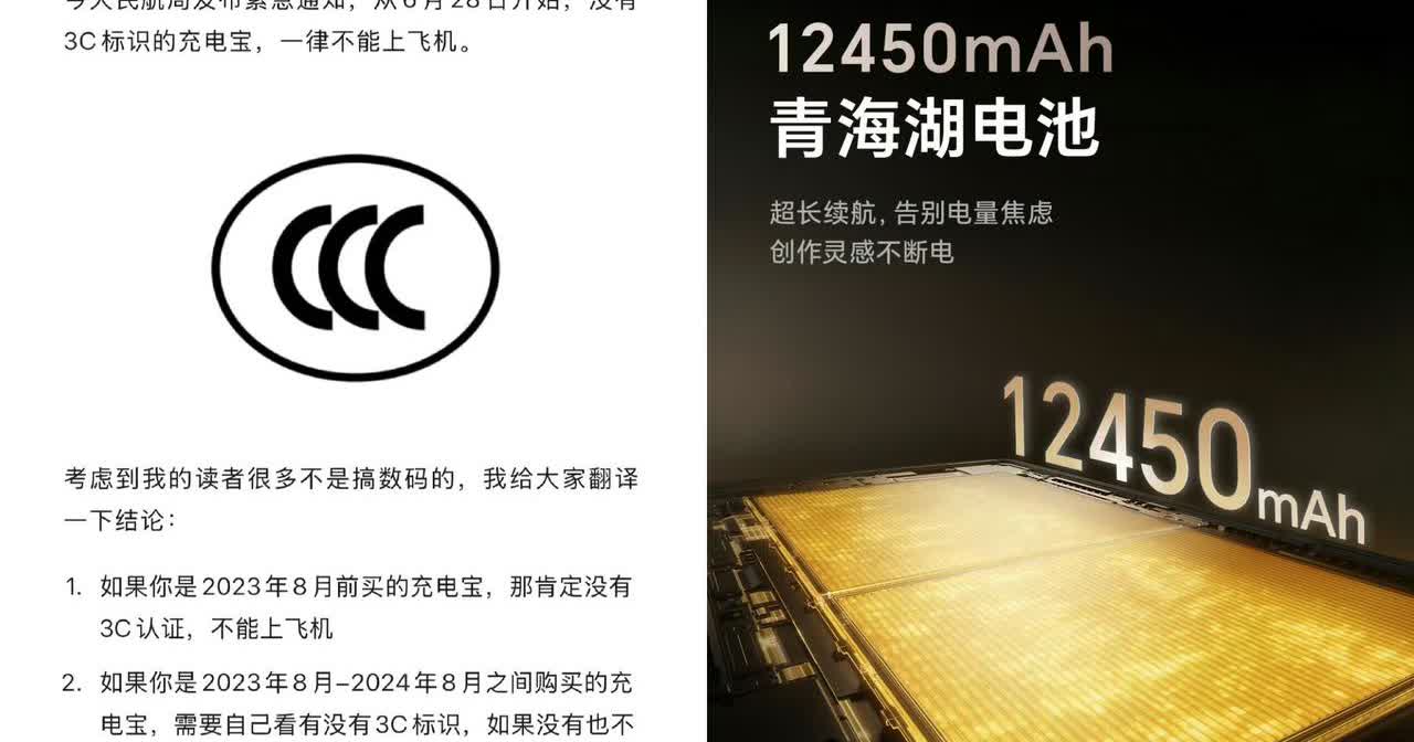 充电宝新规一下，荣耀算是直接赢麻了！我觉得3C充电宝不一定会爆火，而是大容量手机