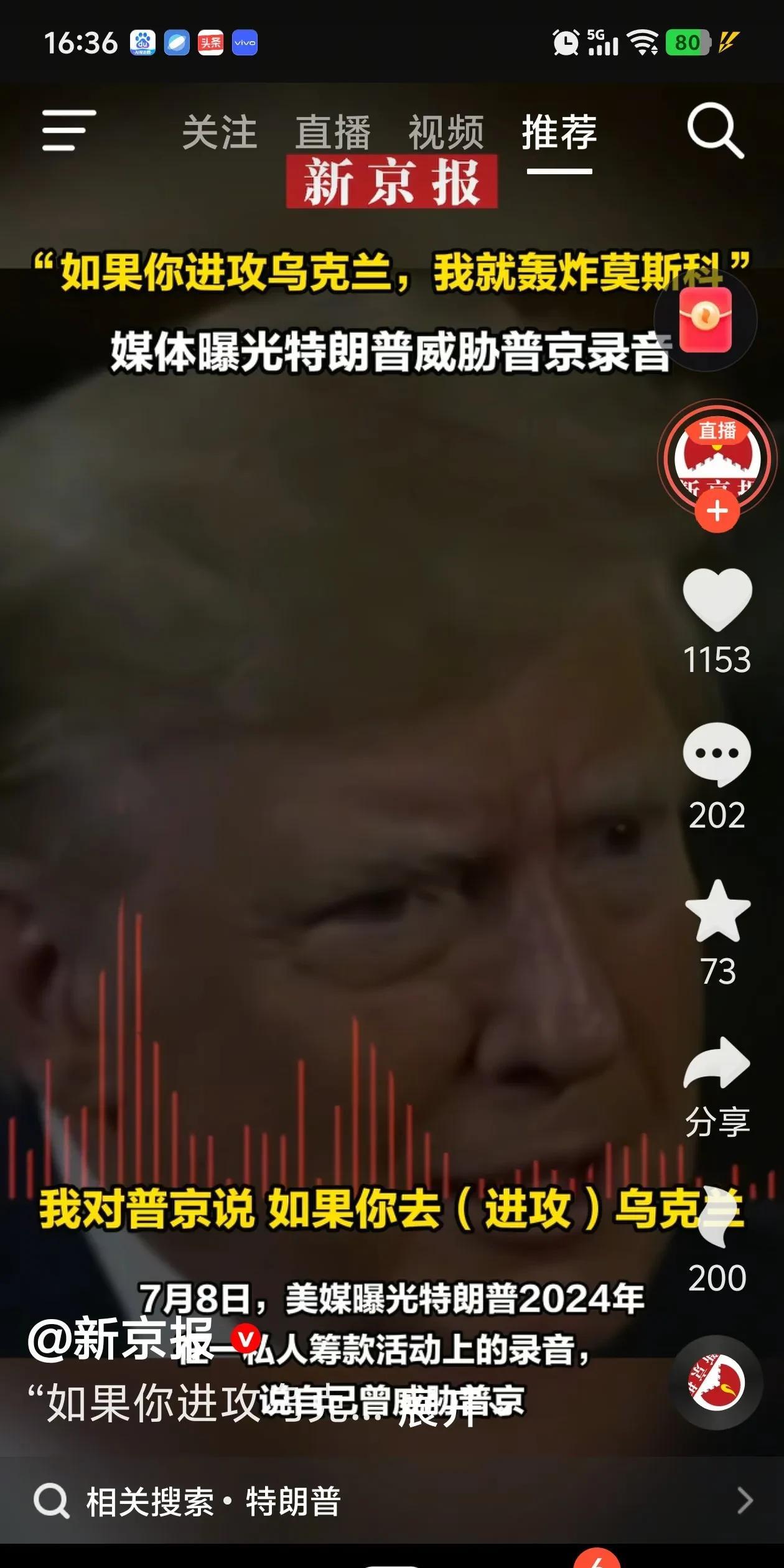 未来世界走向，都会跟着节奏走 世界上兵强马壮的国家，可能就东方大国，一家独大，其