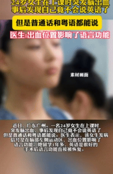 太罕见了！广东，24岁女孩曾出国留学，她的普通话，粤语，英语都很好，然而正上课时