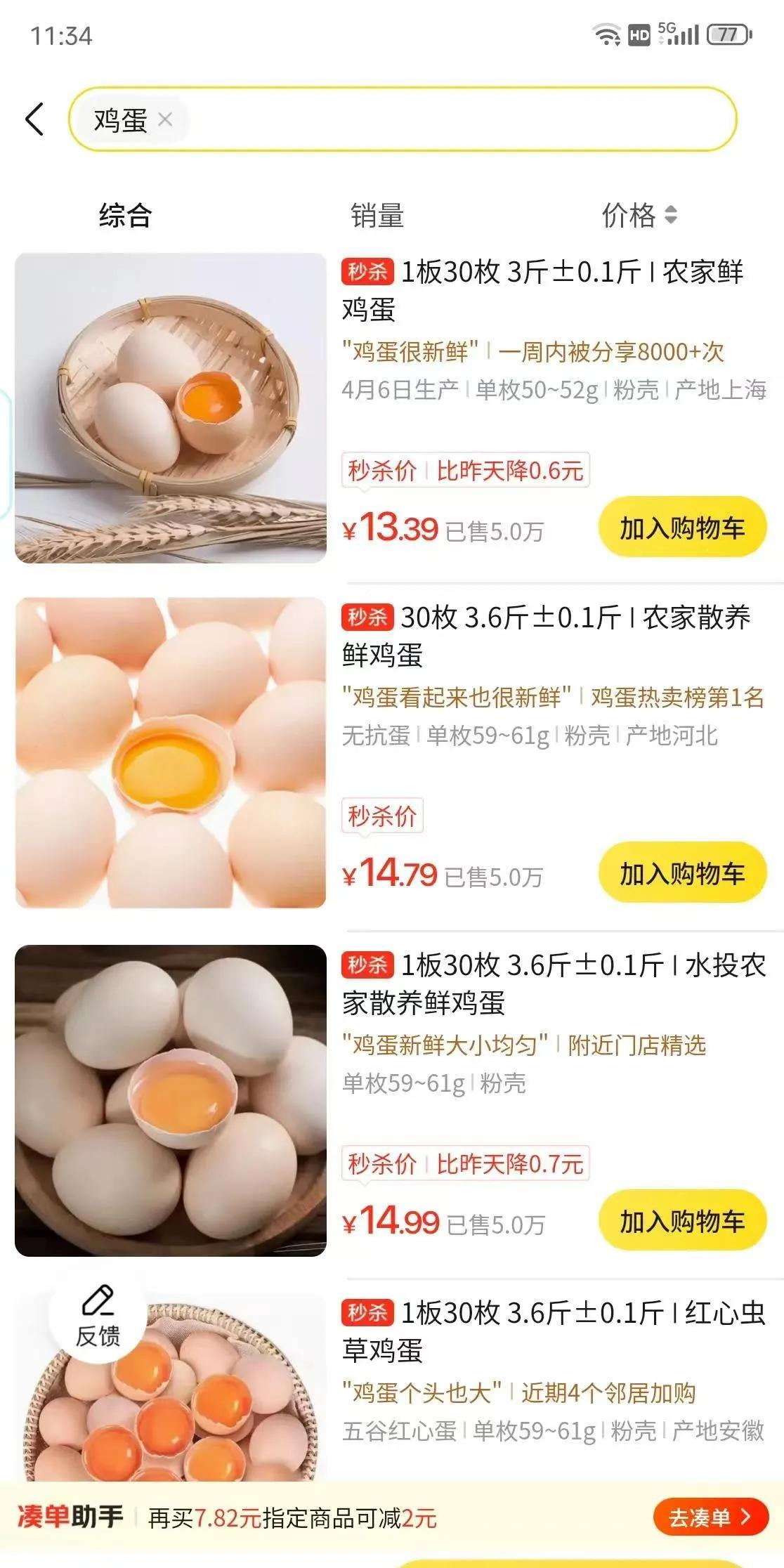 韩国鸡蛋可真够贵的。近日，据报道，韩国30枚装鸡蛋零售价格达到7026韩元，折合