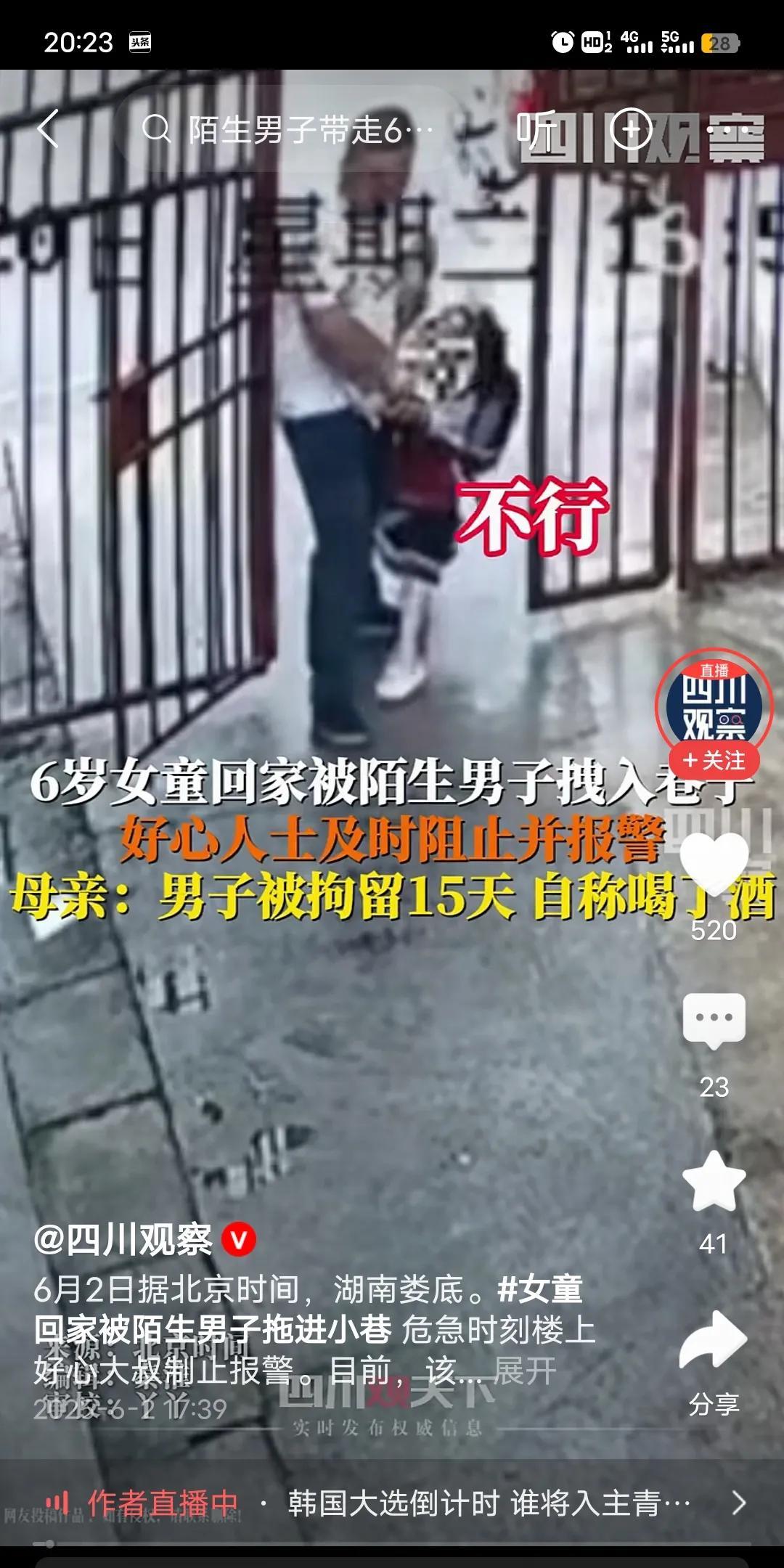理解不了！近日有网友爆料，湖南娄底一陌生中年男子，拽着一名6岁女童往小巷子里走。