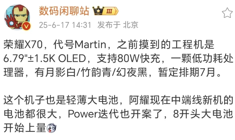 荣耀是吃到了X系列的红利了，知道如何做一部爆款，X50卖出了千万台，X60的销量