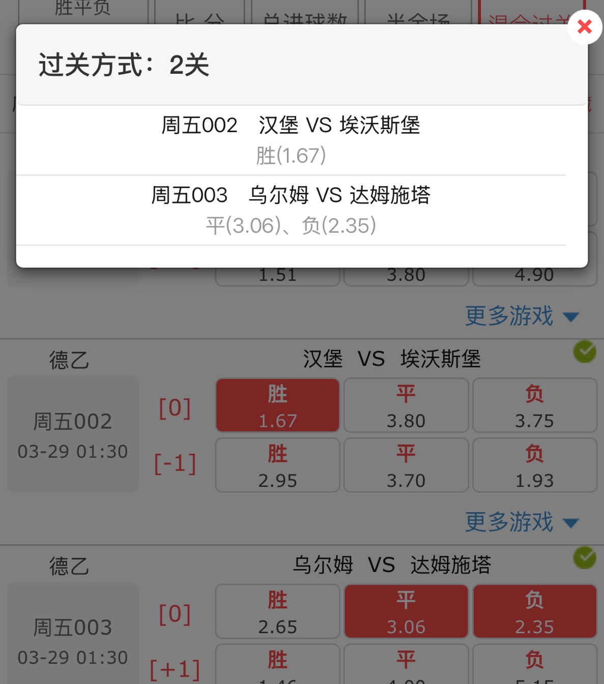 德乙的比赛 懂的都懂