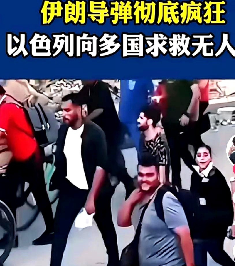 以色列咋没人帮忙











哎呀，真没想到啊！以色列这国家，平时那叫
