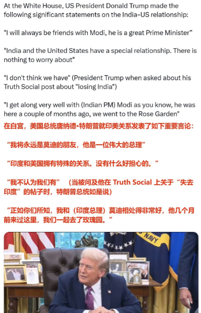 被川普夸了两句后，印度立马拒绝金砖峰会邀请，却被下一幕彻底破防

这几天美印关系