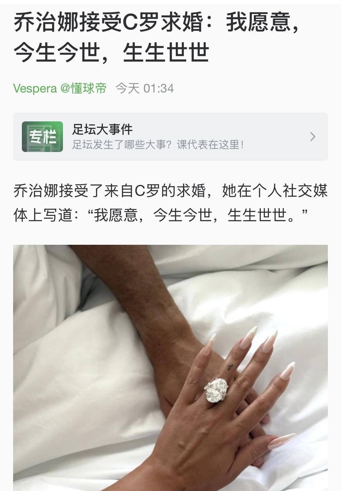 这么说吧，c罗再找女友不见得能找到什么大咖了，毕竟他现在已经面临退役了，现在乔治