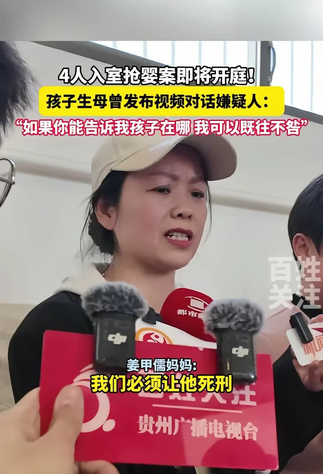 山东四人入室抢婴案今天开庭。
2006年，8个月大的姜甲儒在山东泰安被四名人贩