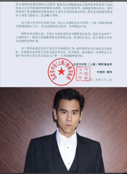 彭于晏是一点面子也不给蔡依林

直接晒出中伦律师事务所的声明，要知道这家事务所，