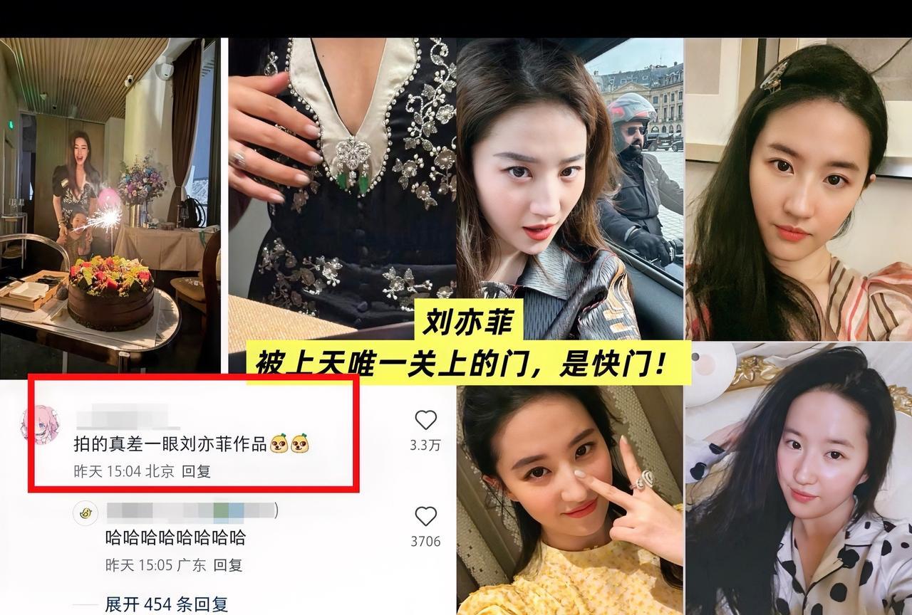 原来刘亦菲也有缺点。
这下我相信上天是公平的了。
哪有十全十美的人，刘亦菲其实也