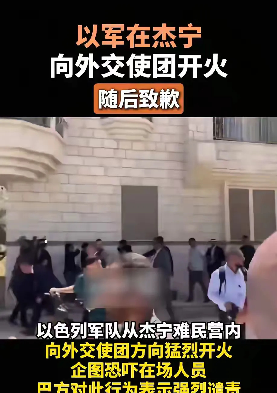 以色列军队惹事道歉了











---











以色列
