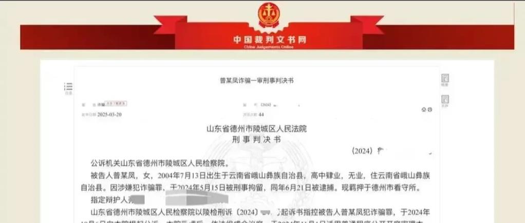 山东德州，19岁女孩收取28万元彩礼和价值1.7万元的“三金”后，同意先摆酒结婚