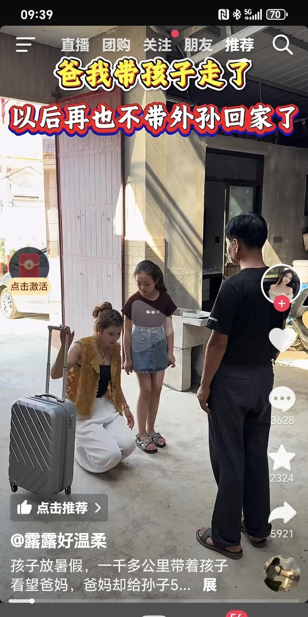 爸，我带孩子走了，以后再也不带外孙回家了～
孩子放暑假，1000多公里带着孩子看