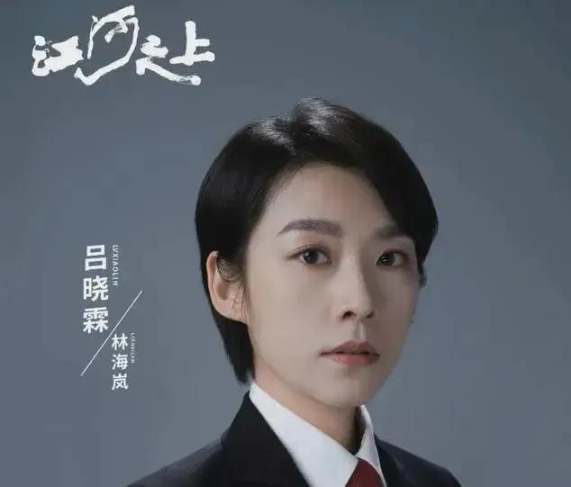 关于演员吕晓霖的六条相关信息：
1、吕晓霖，1984年出生于上海，中国内地女演员