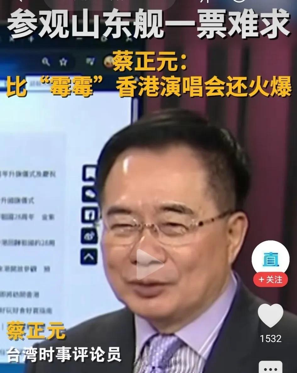 山东舰一票难求！不仅爱国的抢票，不爱国的也在抢票！
登上山东舰，爱国的满眼自豪骄