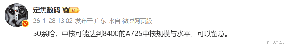 华为神秘50系列芯片现身:核心架构对标天玑8400,能效比成最大亮点