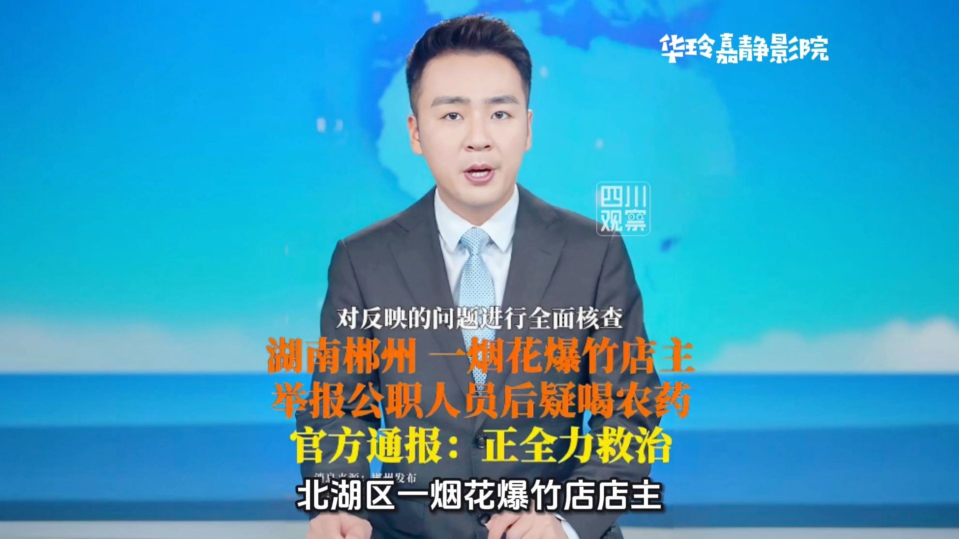 从实名举报到燃爆离世，店主彭某某经历了怎样的绝望？