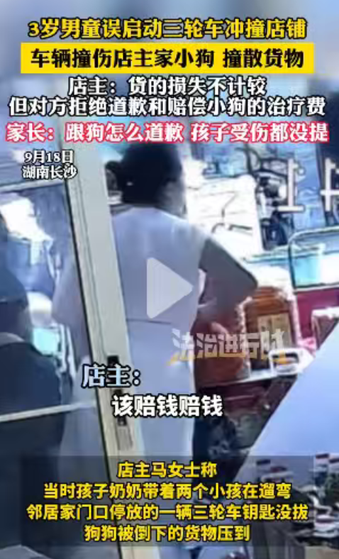 湖南长沙，3岁男童爬到三轮车上玩，结果意外启动三轮车撞倒后方店铺门前的货物，还把