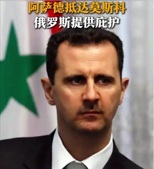阿萨德咋回事 咋不回叙利亚











**文章：**






