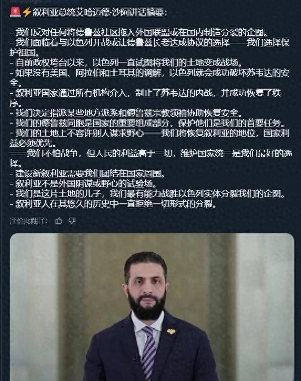 叙利亚风云突变：朱拉尼“屠令”与以色列“狂轰”，中东再添变数！
近日，中东局势因