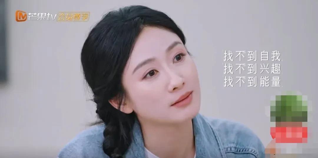 陶昕然说出了她主要离婚的原因，有三点。
1：找不到自我。
2：找不到兴趣。
3：