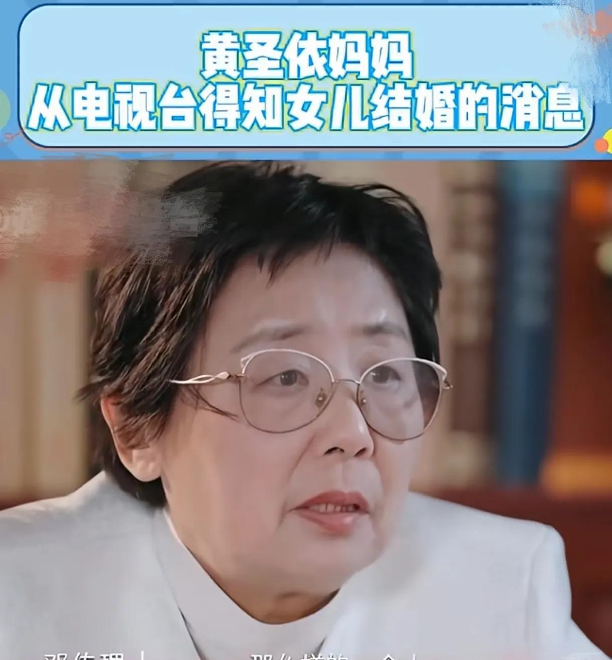 没事看了黄圣依和她妈妈的采访，我有些不理解地问我闺蜜：你平时做决定会问你父母意见