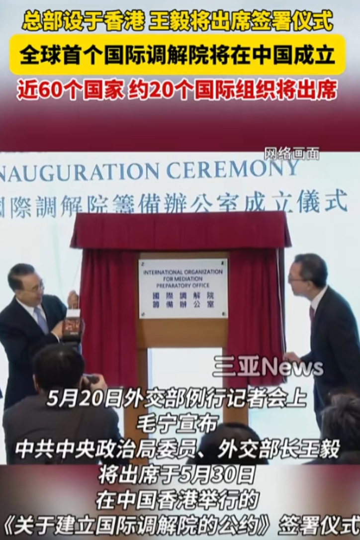 5月30日这天，我们都将见证中国历史性的一刻！“联合国分部”将落地香港，60多个
